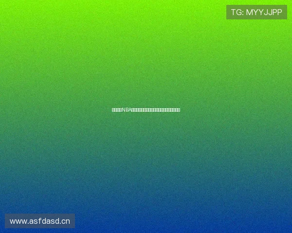 斗球直播NBA手机版下载免费观看全场赛事和精彩集锦体验